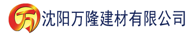 沈阳秋霞伦理片影院建材有限公司_沈阳轻质石膏厂家抹灰_沈阳石膏自流平生产厂家_沈阳砌筑砂浆厂家